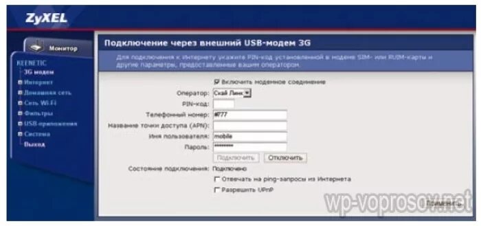 Подключить 3 модем. Подключить модем zyxel. как подключить роутер zyxel. переносной модем zyxel как подключить. 4дж модем подключить тирасполь.