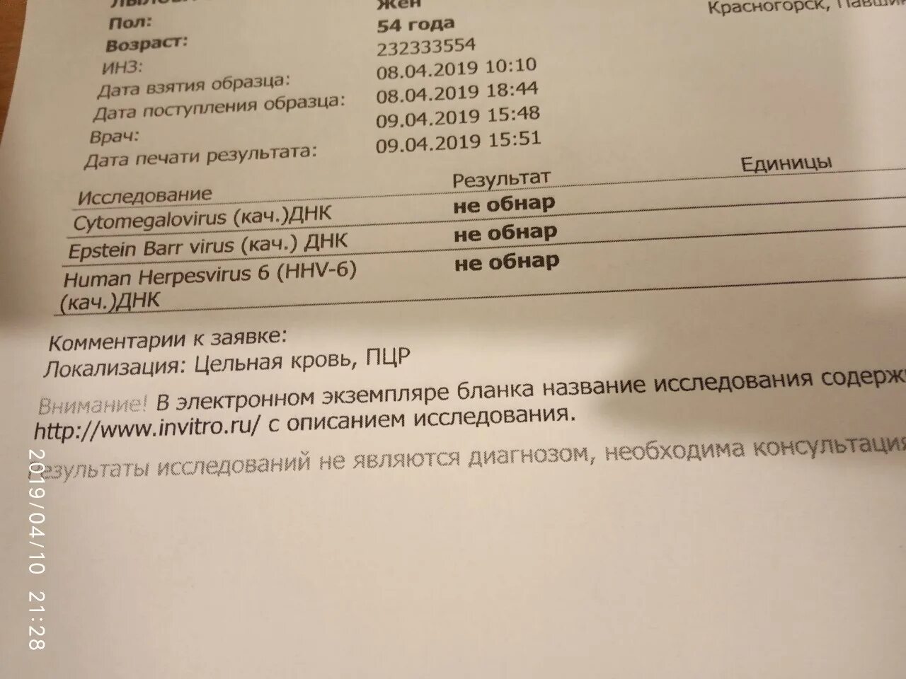 Cytomegalovirus количественно. Цитомегаловирус igg и igm. Cytomegalovirus количественно. Цитомегаловирус исследование. Цитомегаловирус результаты анализов расшифровка.