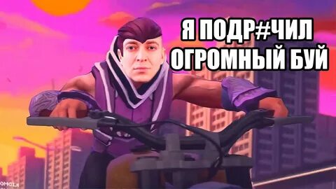 Серега пират мой байк