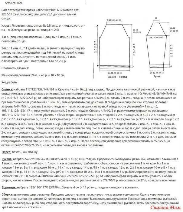 Свитер английской резинкой. Джемпер в резинку реглан сверху спицами. Реглан сверху спицами английской резинкой. Свитер в резинку 2х2 спицами. Свитер реглан.