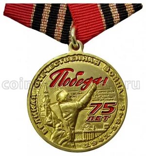Сила 75