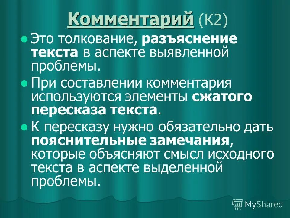 толкование разъяснение это. акты толкования норм права виды. обыденное толкование права. обыденное толкование права пример. толкование разъяснение это.