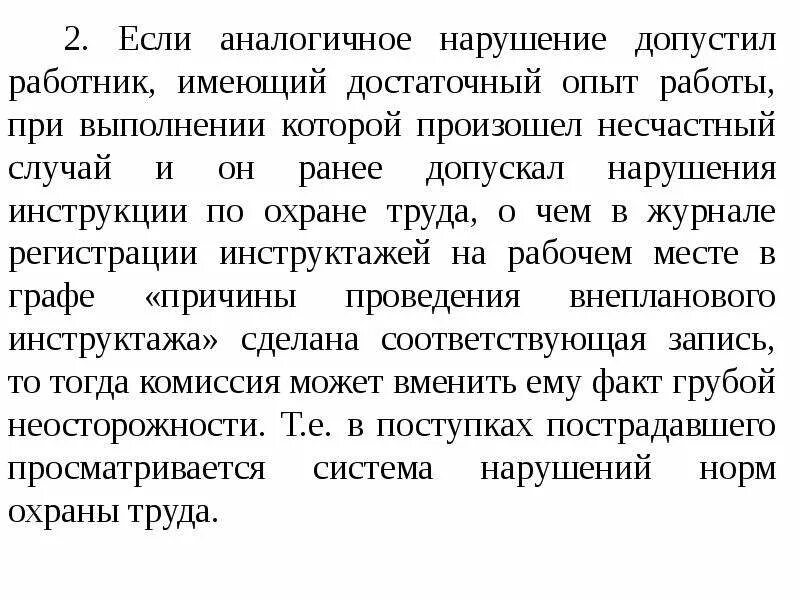 Допустить нарушение сроков