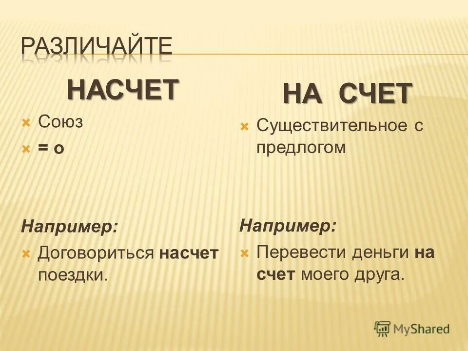 Согласна насчет