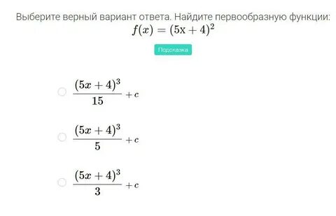F x 2 x 4 найти первообразную