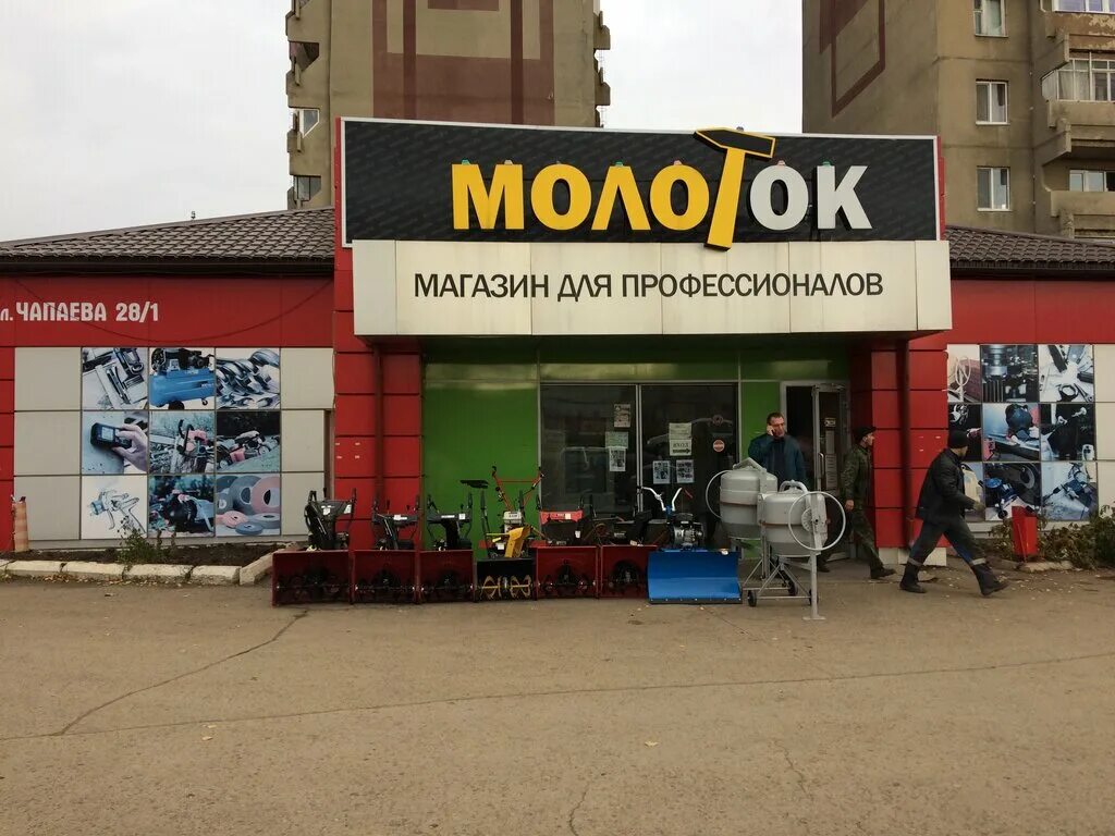 Магазин телефонов туймазы. Молоток Туймазы. Магазин молоток. Магазин молоток Киров. Магазин молоток Стерлитамак.