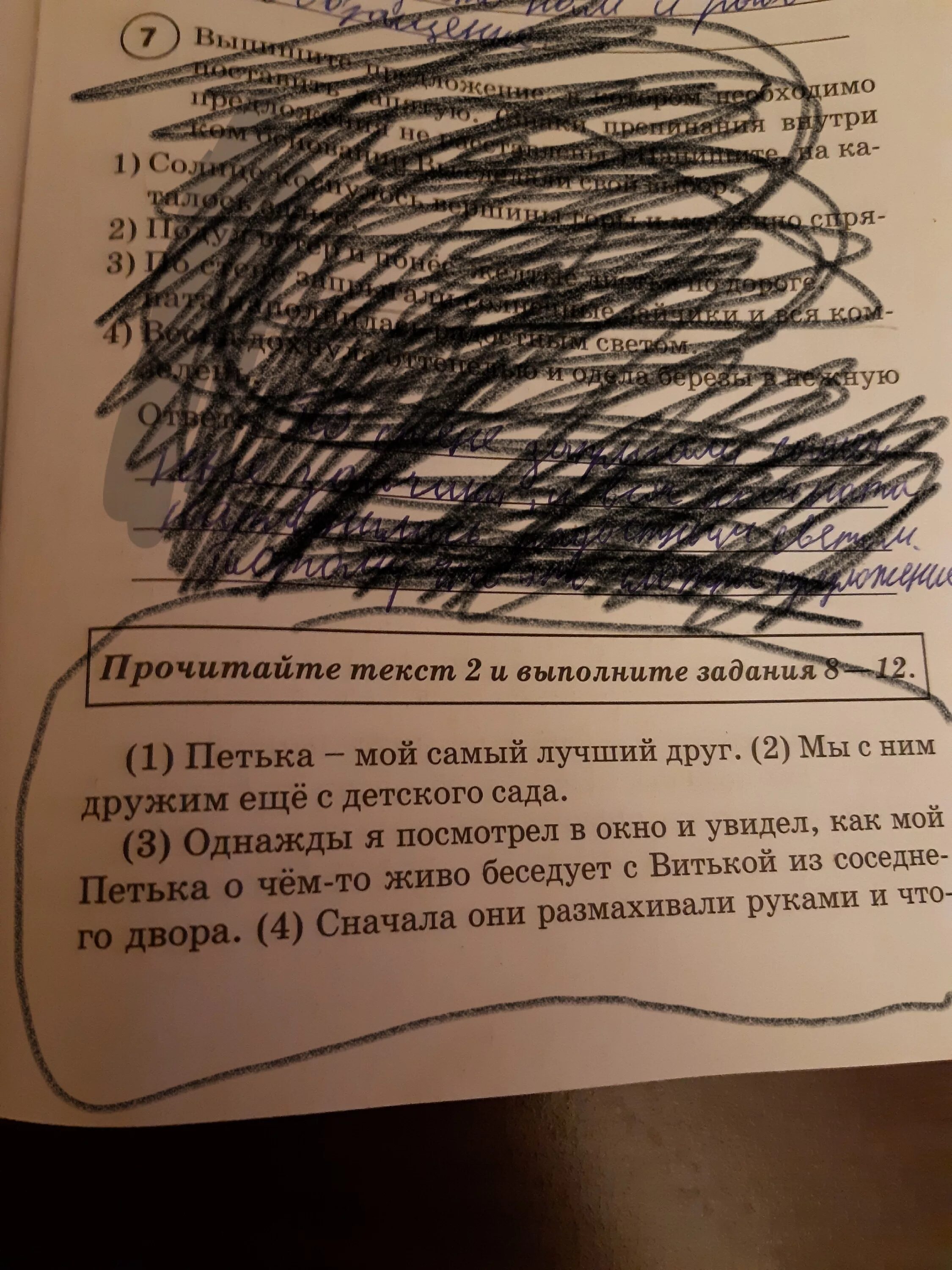 Определите и запишите основную смысл текста. Запиши главную мысль текста. Определите и запишите основную мысль текста. Определи и запиши основные мысли текста. Определите и запишите основную мысль текста 2.