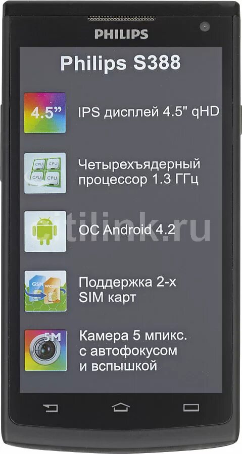 Филипс с388. Philips Xenium s388. Philips 388. Philips s388 дисплей. Мелодии звонка филипс