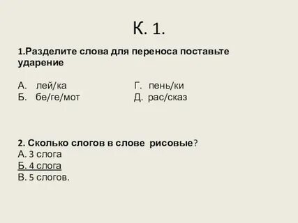 Звуковое слово пень