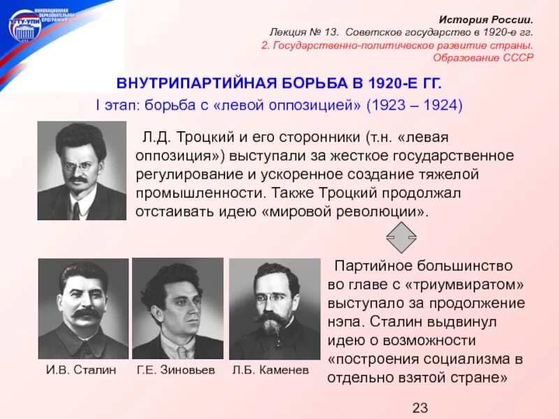 Первым главой советского государства