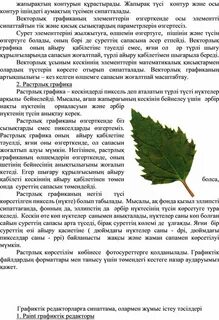 Колготки киген аналар бейнелері