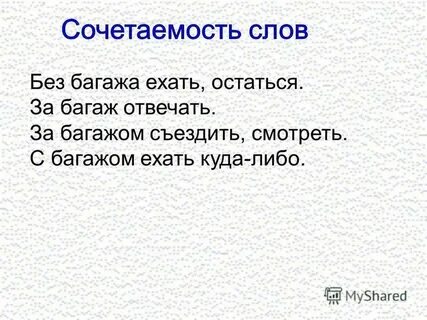 Предложения со словами клади кладите