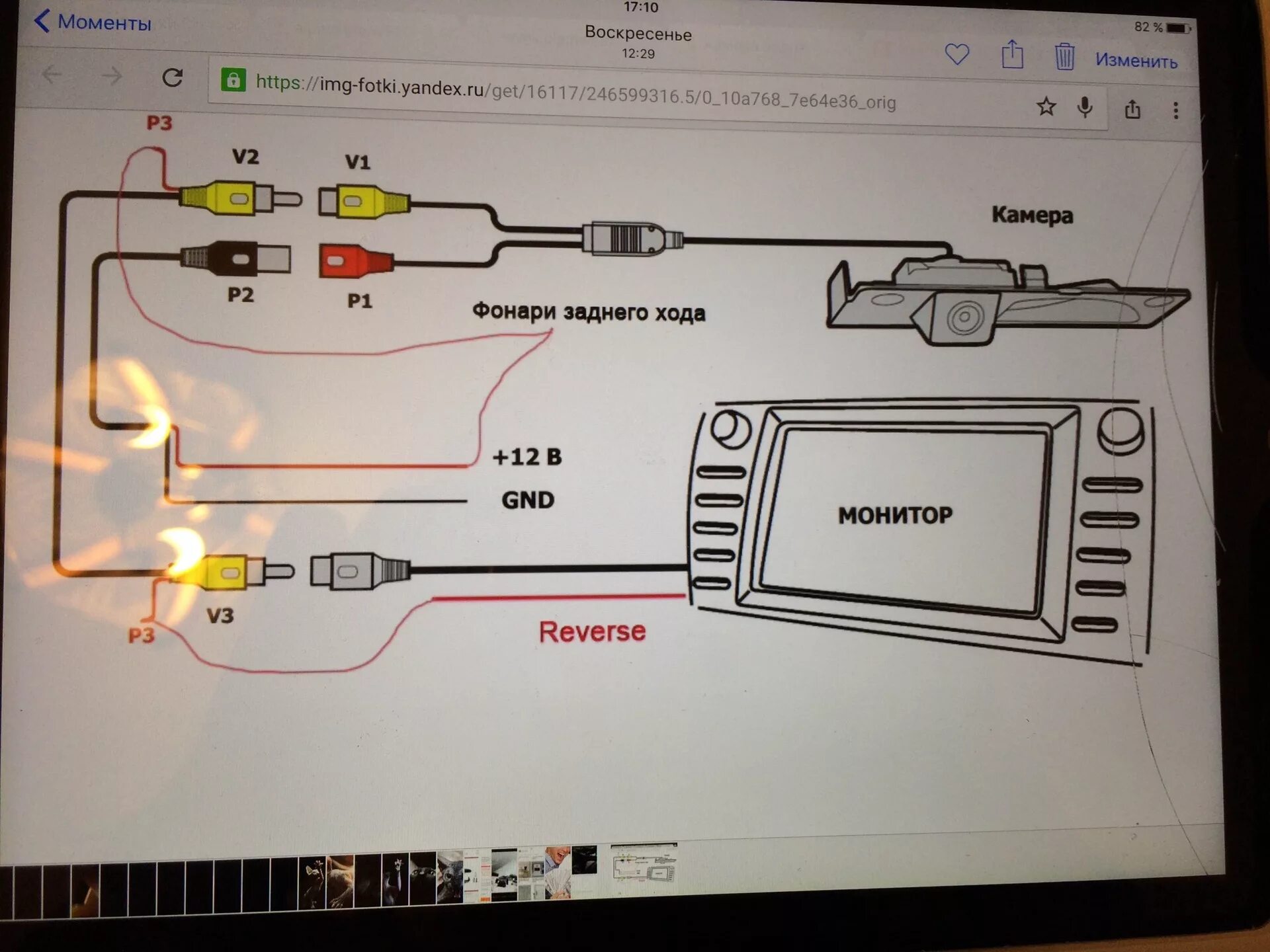 Как подключить задний камера автомобиль. Схема подключения камеры заднего хода на авто к магнитоле. Китайская 2 din магнитола схема подключения камеры.