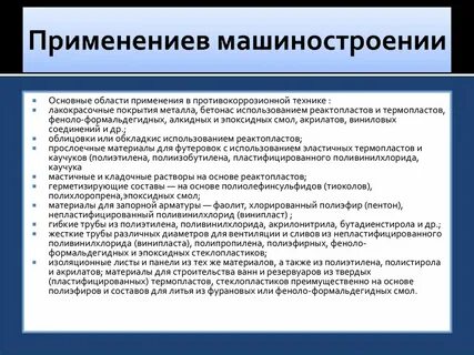 Область применения k