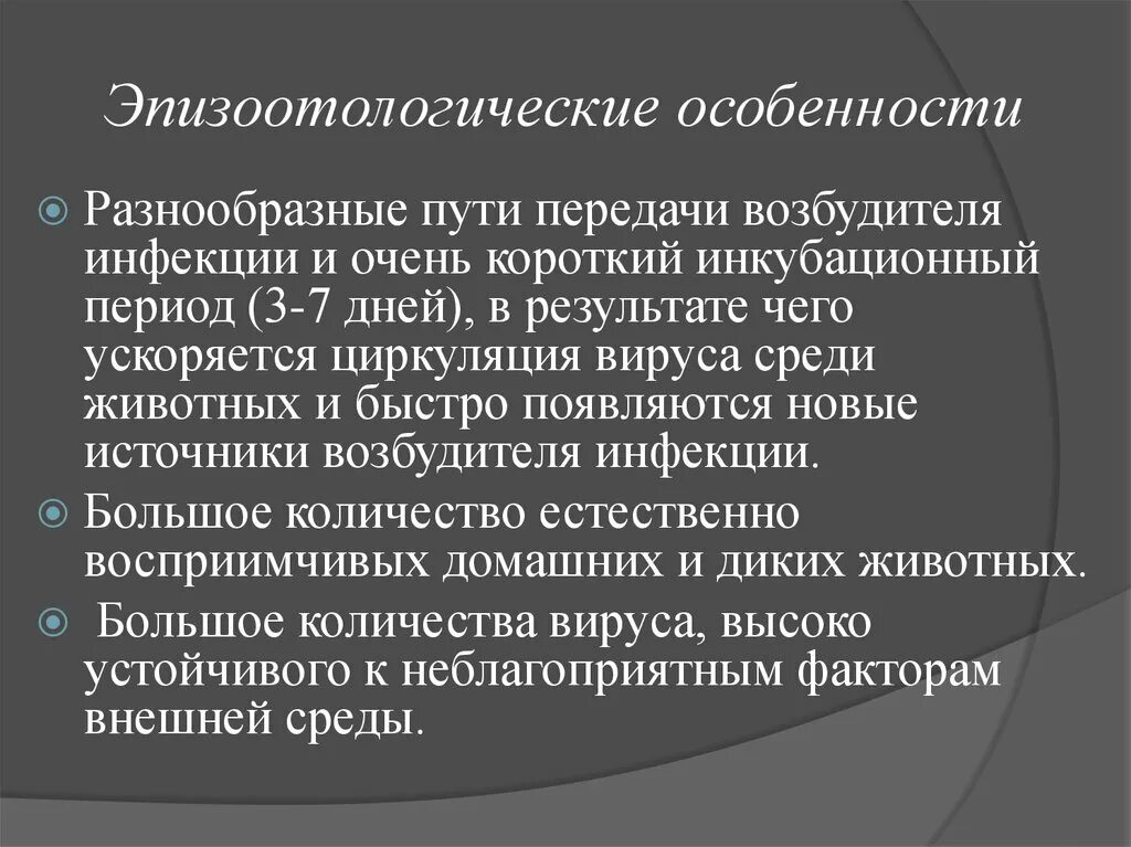 Особенности разнообразных