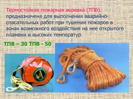 Испытание спасательной веревки