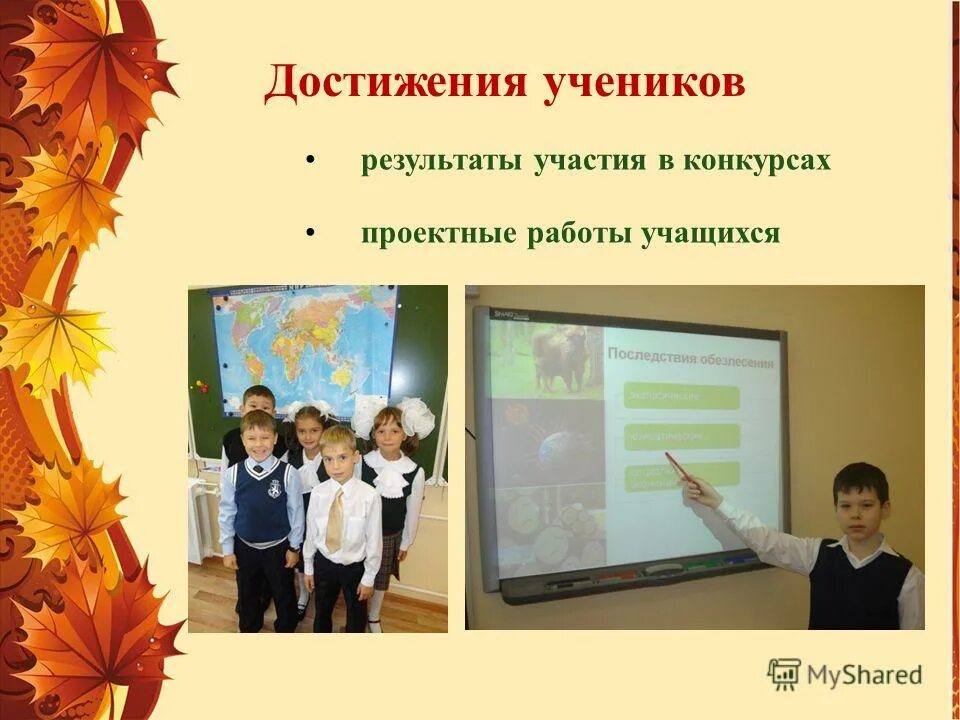 Фон достижения. Достижения школьников. Успех ученика. Достижения школьников. Успех учащихся.