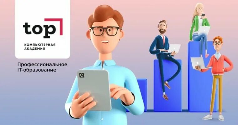 Компьютерная академия топ лого. Академия топ. Топ академия компьютерная телефон. Топ академия компьютерная телефон. Академия топ спб.