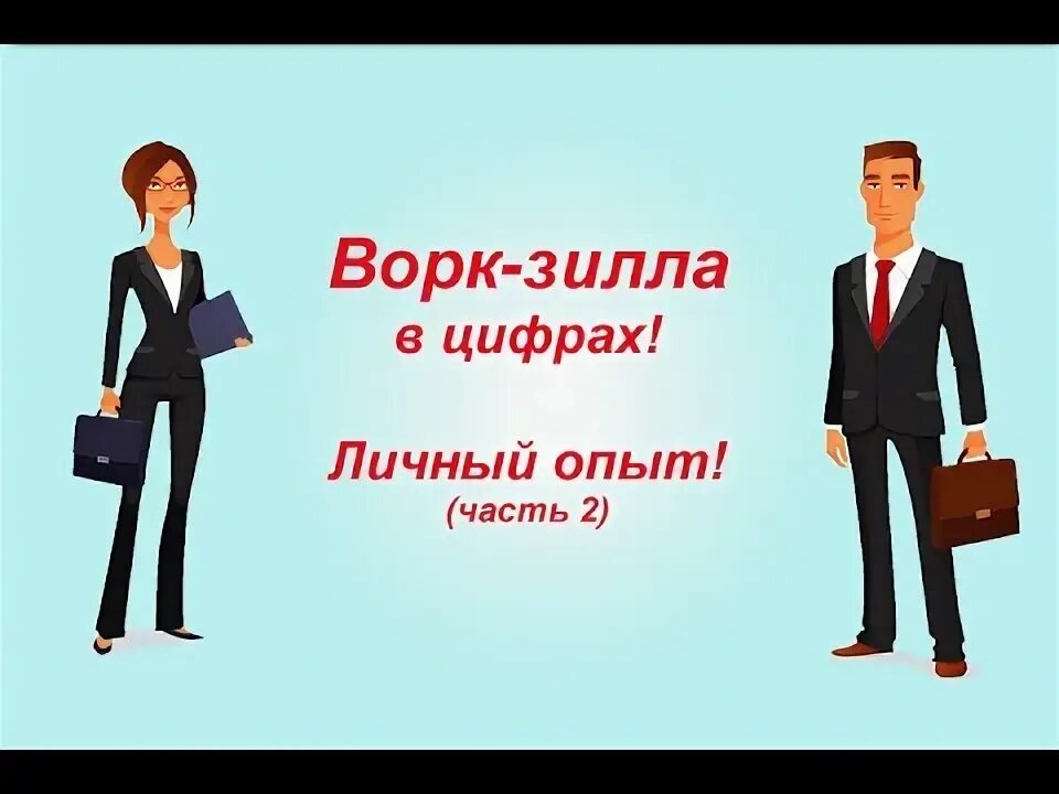 Сервис моя работа