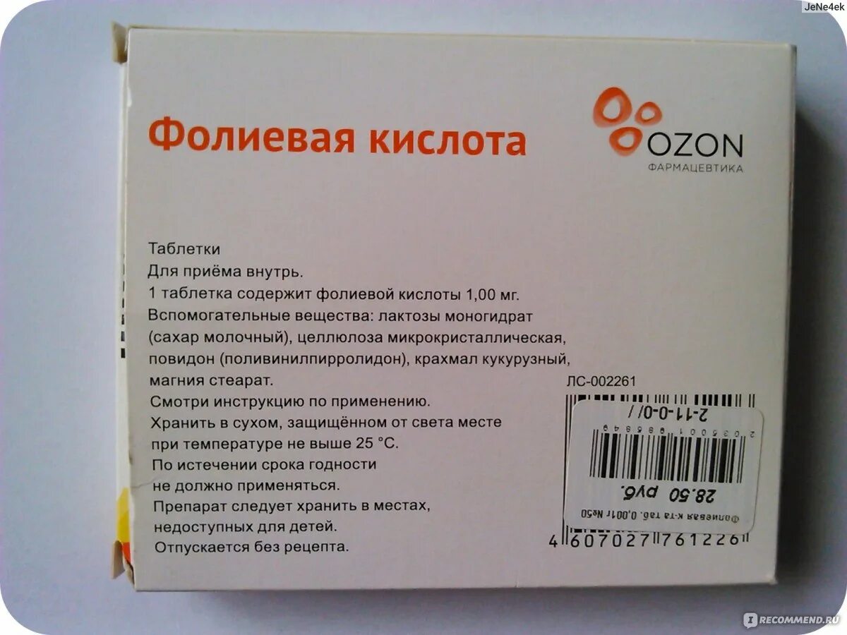 Фолиевая показания. Фолиевая кислота 1мг 400кмг. Фолиевая кислота 5 мг препараты. Фолиевая кислота 1 мг. Фолиевая кислота на латинском в таблетках.