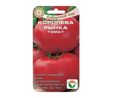 Томат королева отзывы