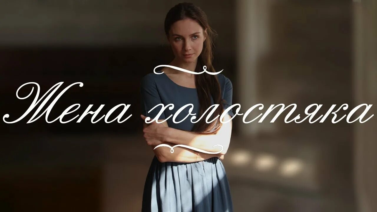 Дмитрий черкасов холостяк. Экс холостяк дмитрий черкасов. Дмитрий черкасов холостяк. Дмитрий черкасов жена. Экс холостяк дмитрий черкасов.