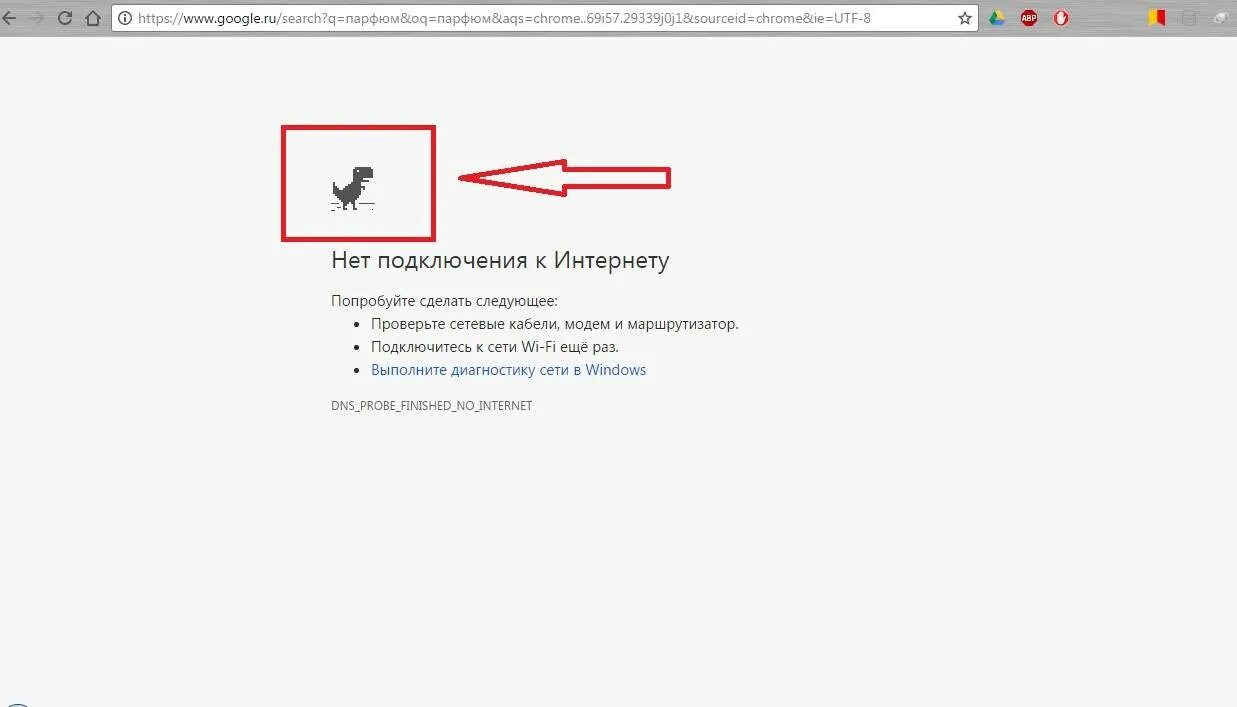 Нет соединения с интернетом. Нет подключения к интерн. Нет проверьте подключения интернету. Google нет подключения к интернету. Нет соединения с интернетом дикси