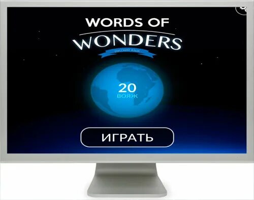 Уровень ворд вондерс. Игра Words of Wonders. Значок Word of Wonders. Words of Wonders версия 4.4.5.