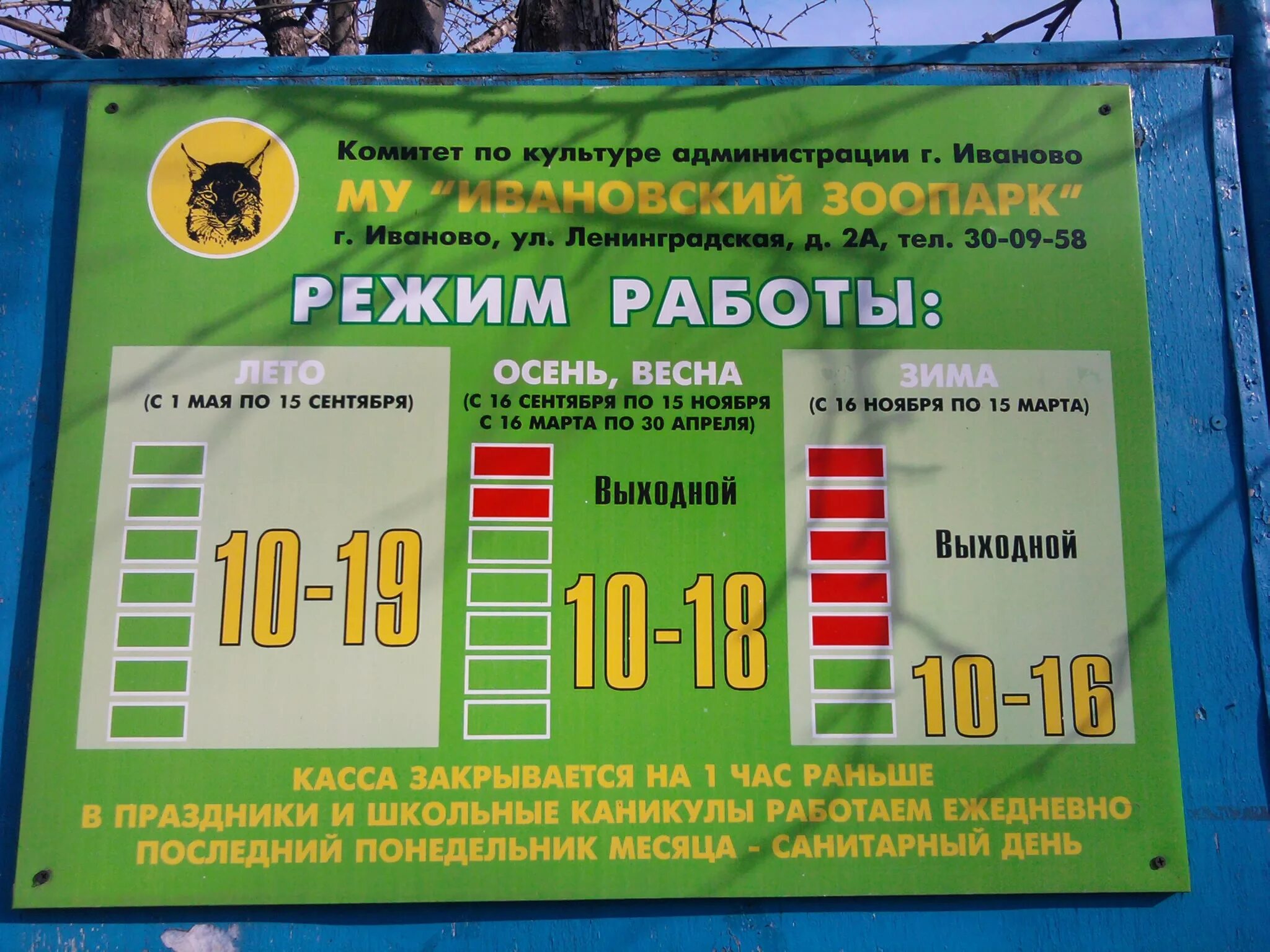 Работа выходного дня ижевск