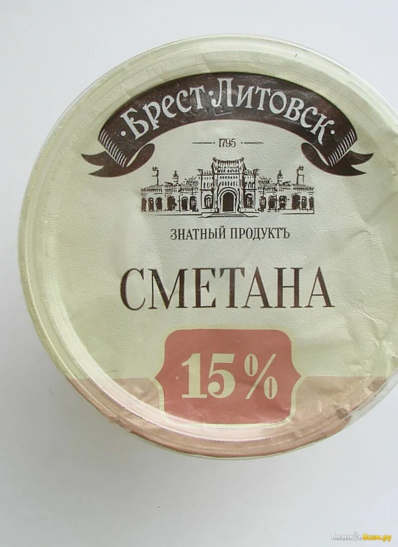 Сметана брест. Брест-Литовск сметана 15%. Сметана Брест Литовск 25%. Сметана Брюс Литовская. Литовская сметана Брест Литовская.