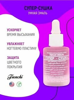 Супер сушка уколы отзывы