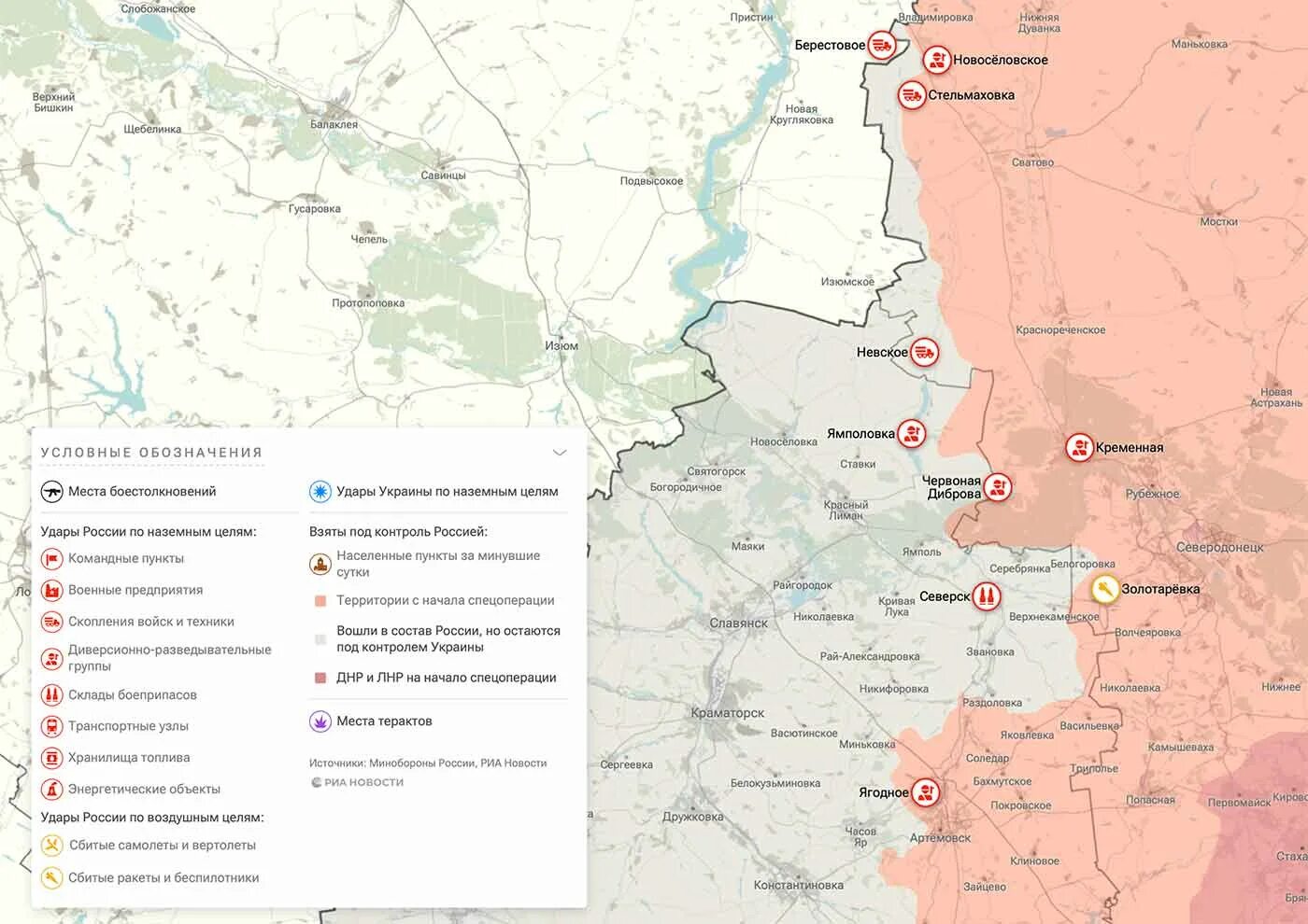 Карта боевых действий. Карта боевых действий на Украине на сегодня. Краснолиманском направлении карта. Краснолиманское направление на карте.