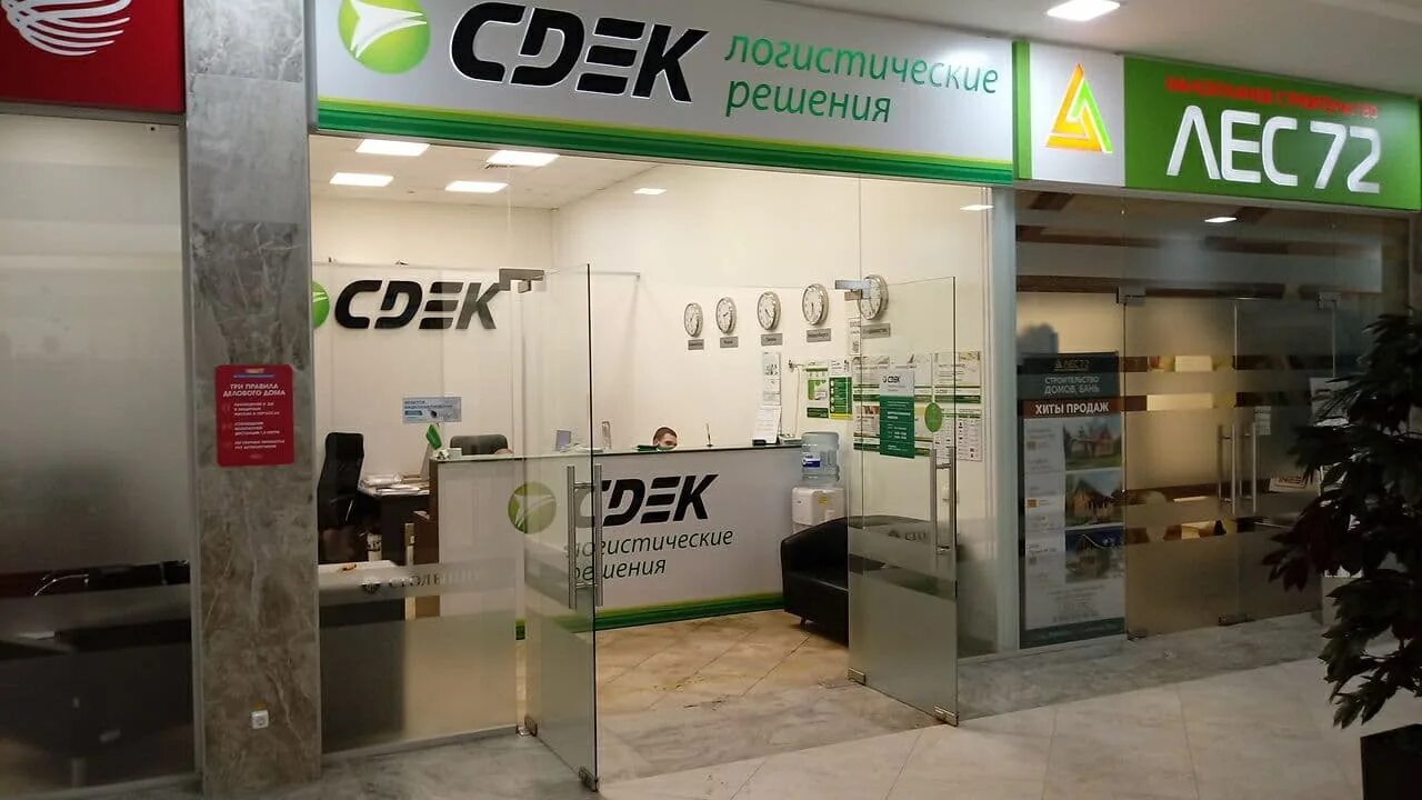 Сдэк тюмень 50 лет октября 82. Cdek ростов на дону. Сдэк 50 лет. 50 лет влксм, 2/8, ставрополь. Проспект серова 1 рыбинск сдэк.