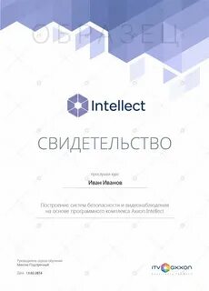 Слушать свидетельство
