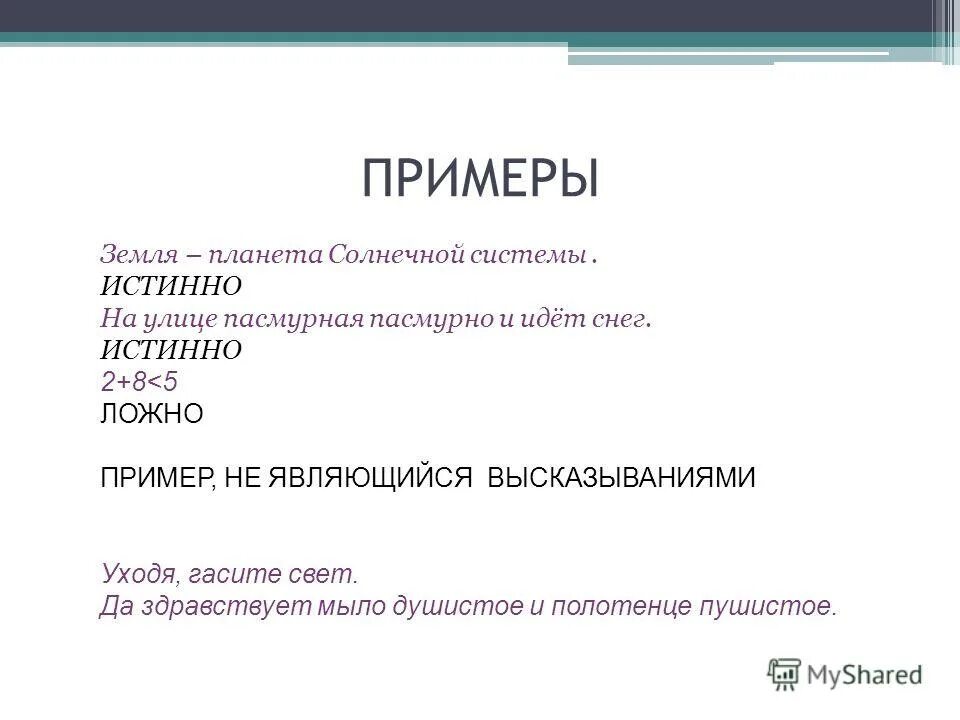 Определение слова будущее. Определение слова будущее
