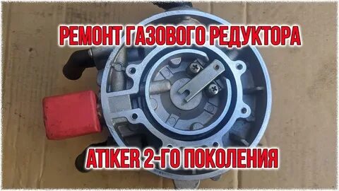 Инструкция ремонта редуктора