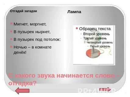 Загадка в комнате стоят