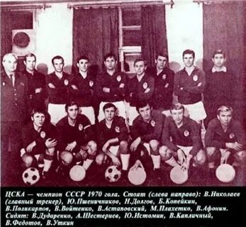 Составы 1970