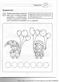 Контрольные работы дошкольного возраста
