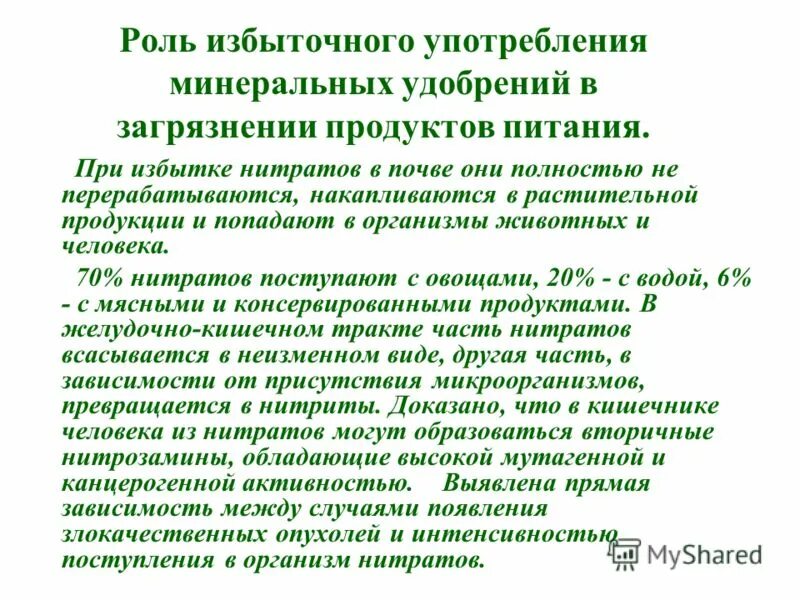 Соль в сельском хозяйстве. Селитра кальциевая буйские удобрения 1 кг. Использование нитратов в качестве минеральных удобрений. Использование нитратов в качестве минеральных удобрений. Используется для производства минеральных удобрений.