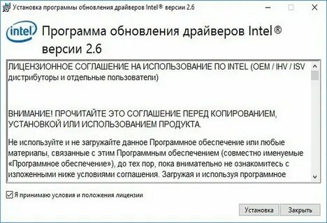 Обновление драйверов видеокарты intel