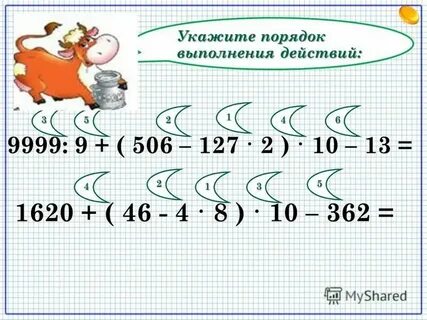 Выполнение действий а 5