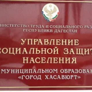 Номер города хасавюрт