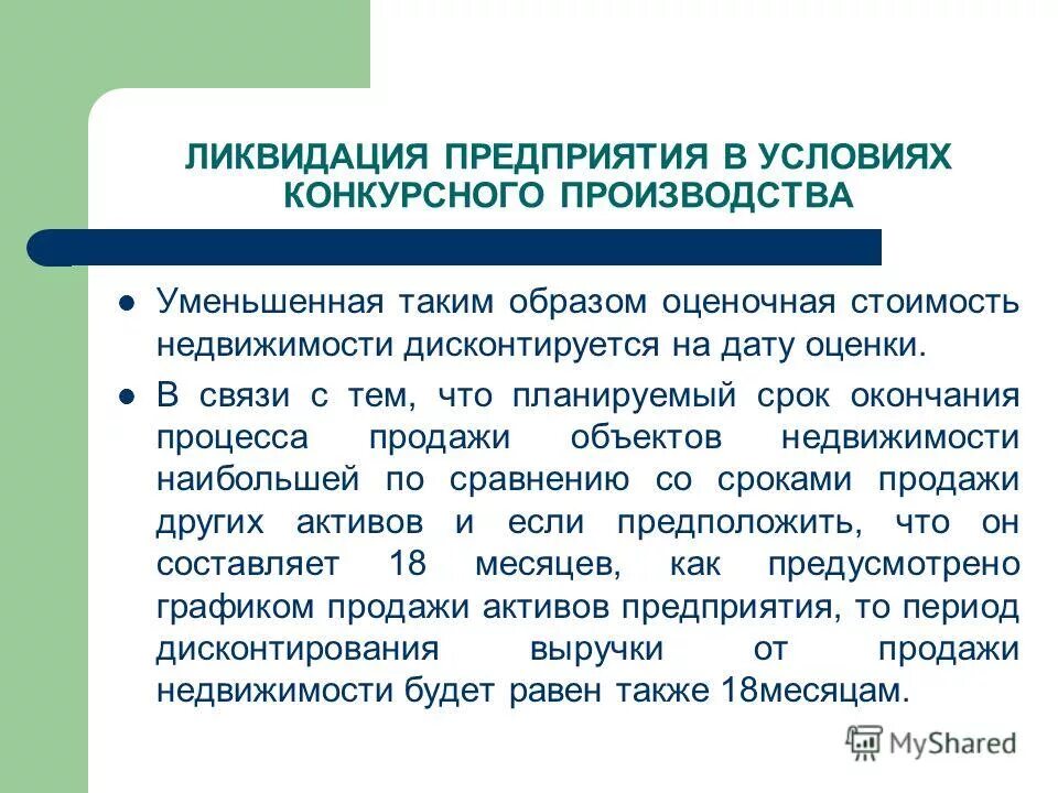 Схема процедуры банкротства физического лица. Очередность погашения текущих платежей в конкурсном производстве. Порядок процедуры банкротства. После завершения процедуры реализации. После завершения процедуры реализации.