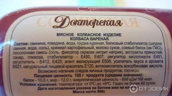 состав колбасы. что входит в состав колбасы. что входит в состав колбасы. что входит в состав колбасы. категории колбасных изделий.