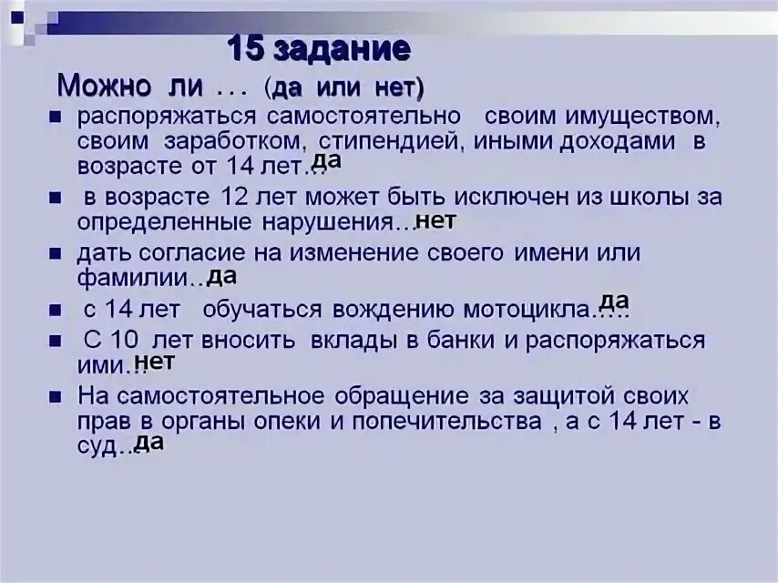 Самостоятельно распоряжаться заработком и иными доходами могут. Распоряжаться своим заработком стипендией. Распоряжаться своим заработком стипендией и иными доходами. Самостоятельно распоряжаться своим заработком стипендией. Право распоряжения своими доходами со скольки лет.