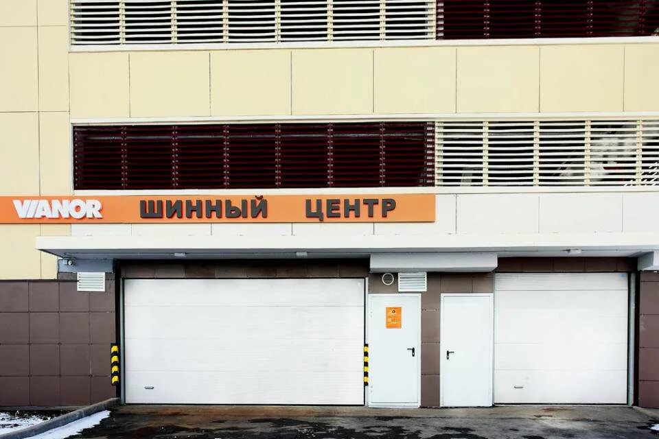 Шинный центр сайт