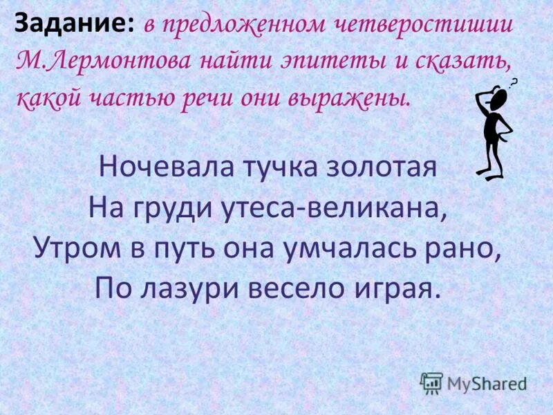 Сильные четверостишья