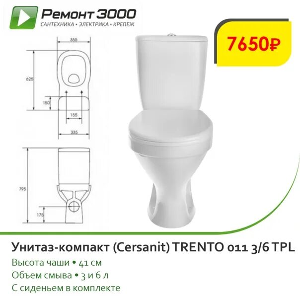 Унитаз компакт cersanit star. Унитаз-компакт Cersanit Trento 011 3/6 tpl. Унитаз компакт Trento 011 3/6 tpl (s-ko-tr011-3/6-pl-w). Унитаз-компакт Cersanit Trento tr 011 микролифт 600171. Церсанит Тренто унитаз.