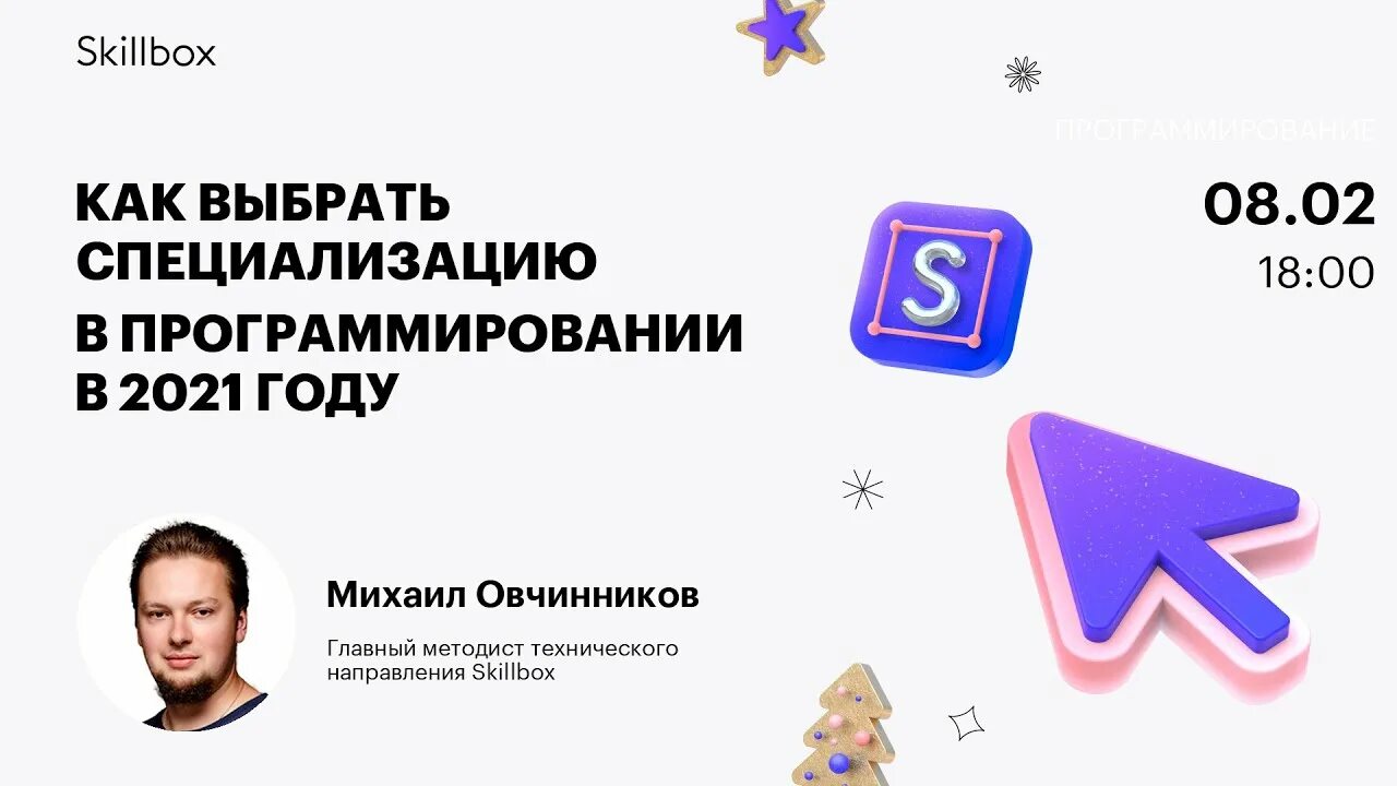 Как стать веб